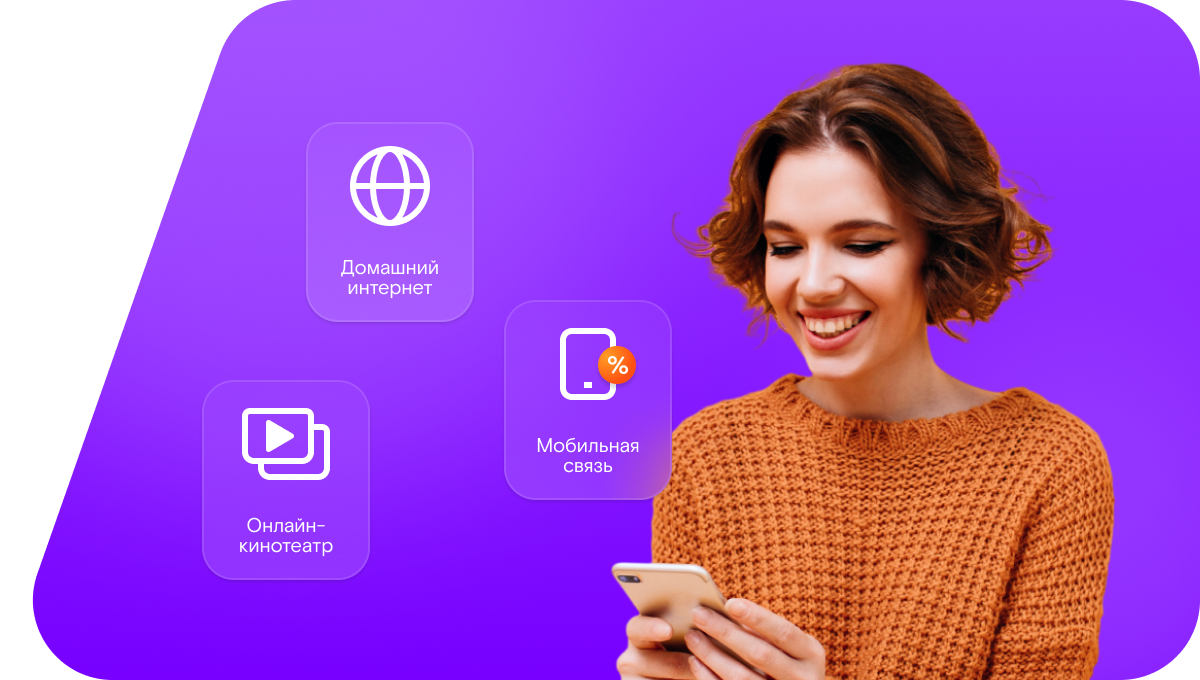 Промо-тарифы Ростелеком в село Очуры (Республика Хакасия)